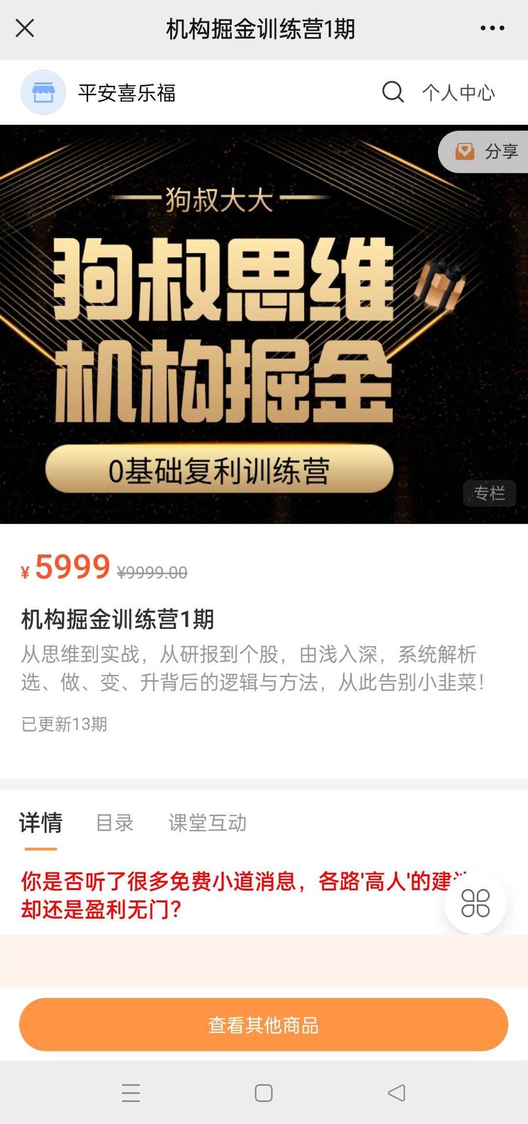 狗叔思维·机构掘金训练营,课程,研究,资料,第2张