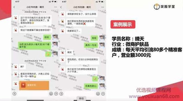 九京小红书精准引流课程1.0:如何利用小红书快速获取客源,每月多赚1万,课程,视频,第2张 九京小红书精准引流课程1.0:如何利用小红书快速获取客源,每月多赚1万,课程,视频,第2张