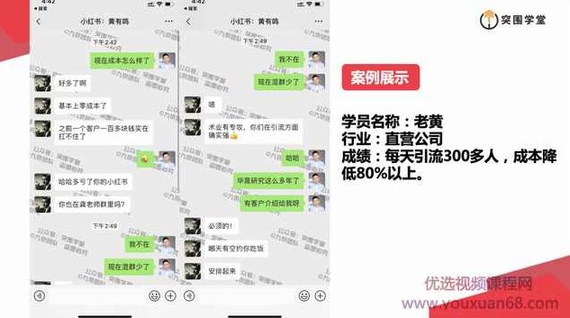 九京小红书精准引流课程1.0:如何利用小红书快速获取客源,每月多赚1万,课程,视频,第3张 九京小红书精准引流课程1.0:如何利用小红书快速获取客源,每月多赚1万,课程,视频,第3张