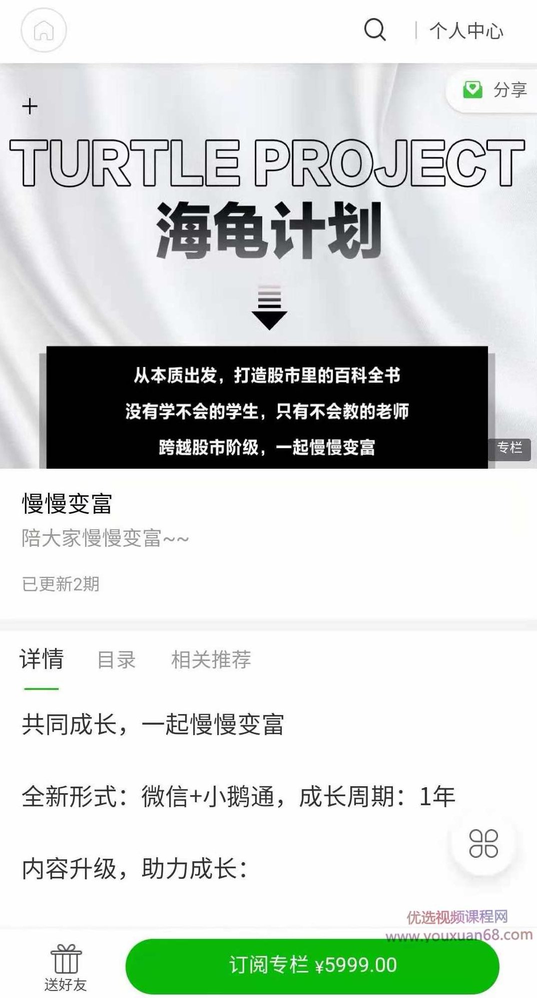 憨龟投机研习社2021《海龟计划2.0》视频+文档,课程,视频,第1张