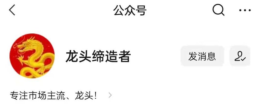 龙头缔造者：一路长红第2期,课程,第1张