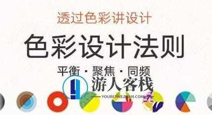 梁景红色彩设计法则_百度云网盘教程视频，梁景红色彩设计法则视频教程,视频,视频教程,百度云网盘教程视频,第1张