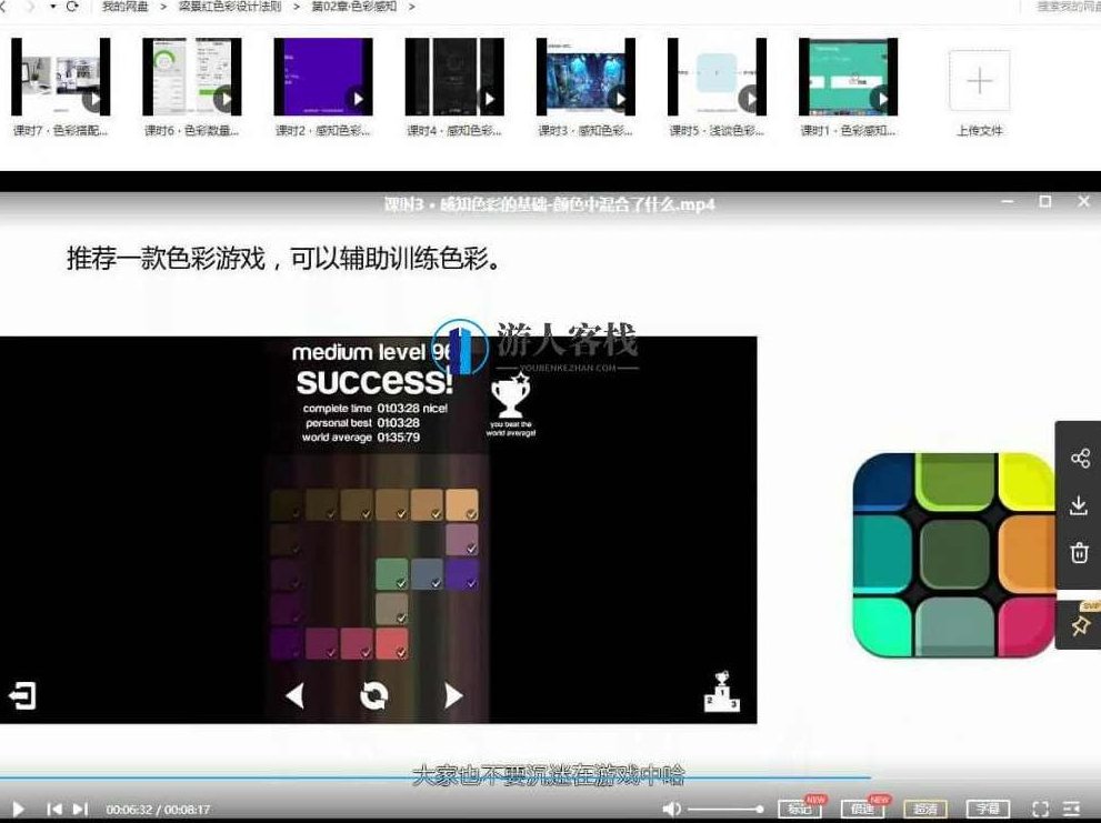 梁景红色彩设计法则_百度云网盘教程视频，梁景红色彩设计法则视频教程,视频,视频教程,百度云网盘教程视频,第4张