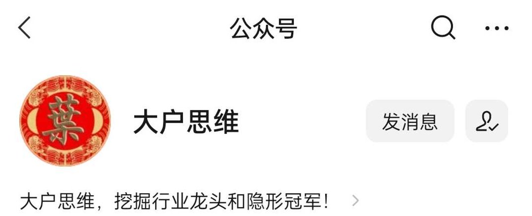 【大户思维】叶大户三期,课程,基础,研究,第1张