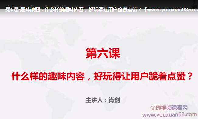 互联网病毒营销创意活动传播文案视频课程,课程,视频,教程,第1张