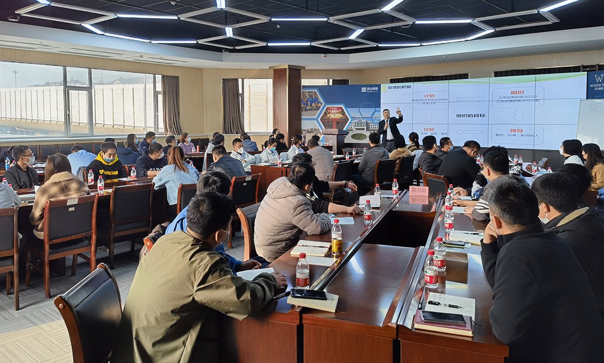 柳青 如何搞好企业培训管理,课程,第1张