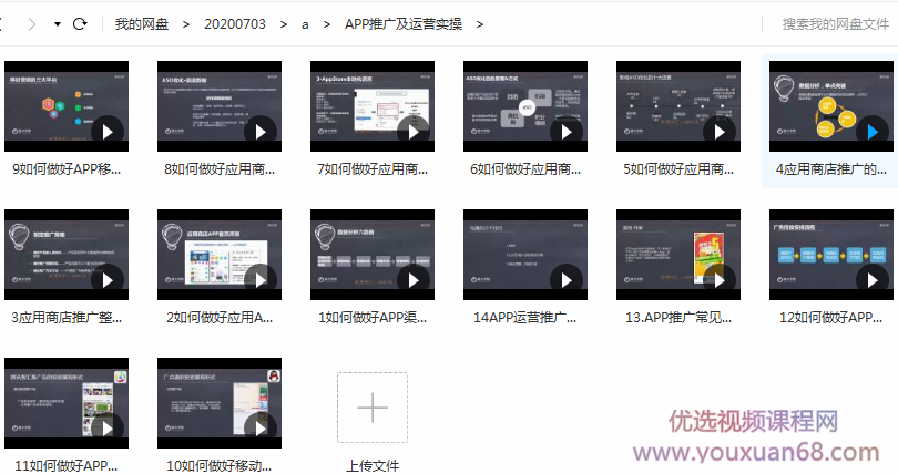 子木APP推广及运营实操,课程,创业,应用,第2张