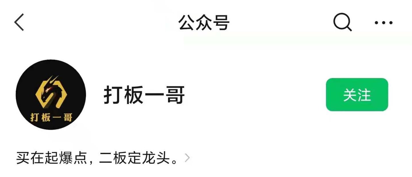公众号：打板一哥 小圈盘中群+文章课程,课程,第1张