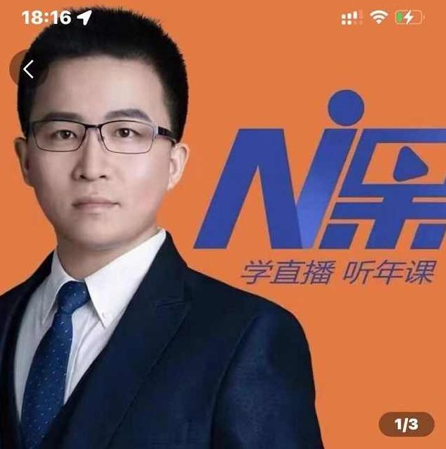 2022视能会点金手丰年，抖音直播课程系列课全套 价值16800元,课程,视频,专家,第1张