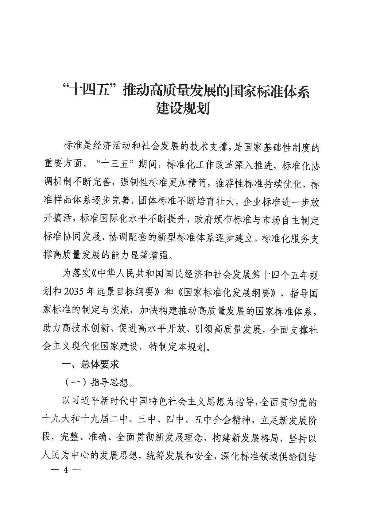 高鹏 如何通过确定标准要素实施标准化作业,高鹏,第1张