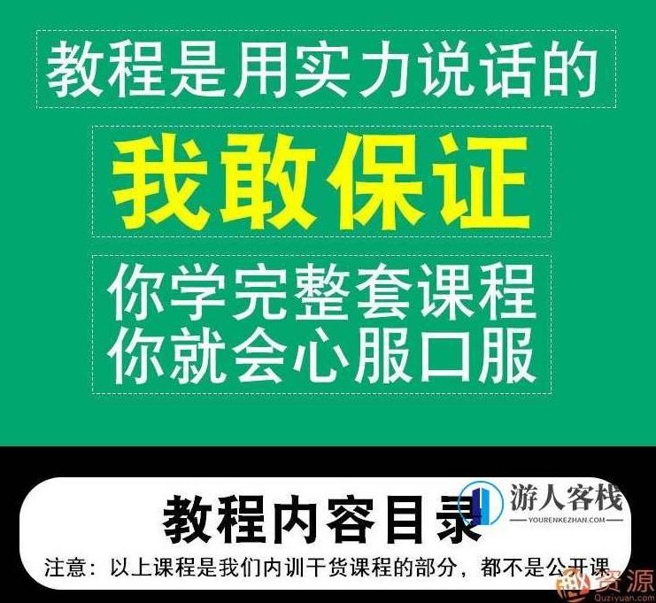 淘宝直通车推广技巧和淘宝店铺运营技巧2019新版,淘宝直通车推广技巧,淘宝店铺运营技巧,2019新版推广策略,第1张