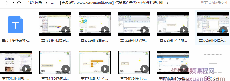 信息流广告营销入门以及实战视频教程,课程,视频,教程,第3张 信息流广告营销入门以及实战视频教程,课程,视频,教程,第3张