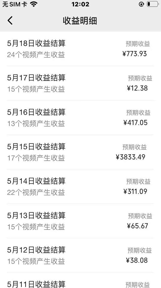 奥德彪经典语录,一键生成,条条爆款,多渠道收益,轻松日入3000【项目拆解】,经典,轻松日入,项目拆解,第2张 奥德彪经典语录,一键生成,条条爆款,多渠道收益,轻松日入3000【项目拆解】,经典,轻松日入,项目拆解,第2张