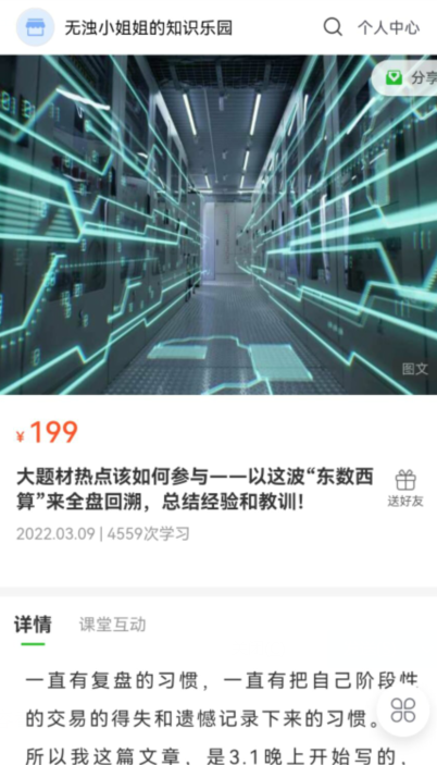 【无浊之隅】2022年最新大题材热点如何参与,2022,股票,差异,第1张 【无浊之隅】2022年最新大题材热点如何参与,2022,股票,差异,第1张