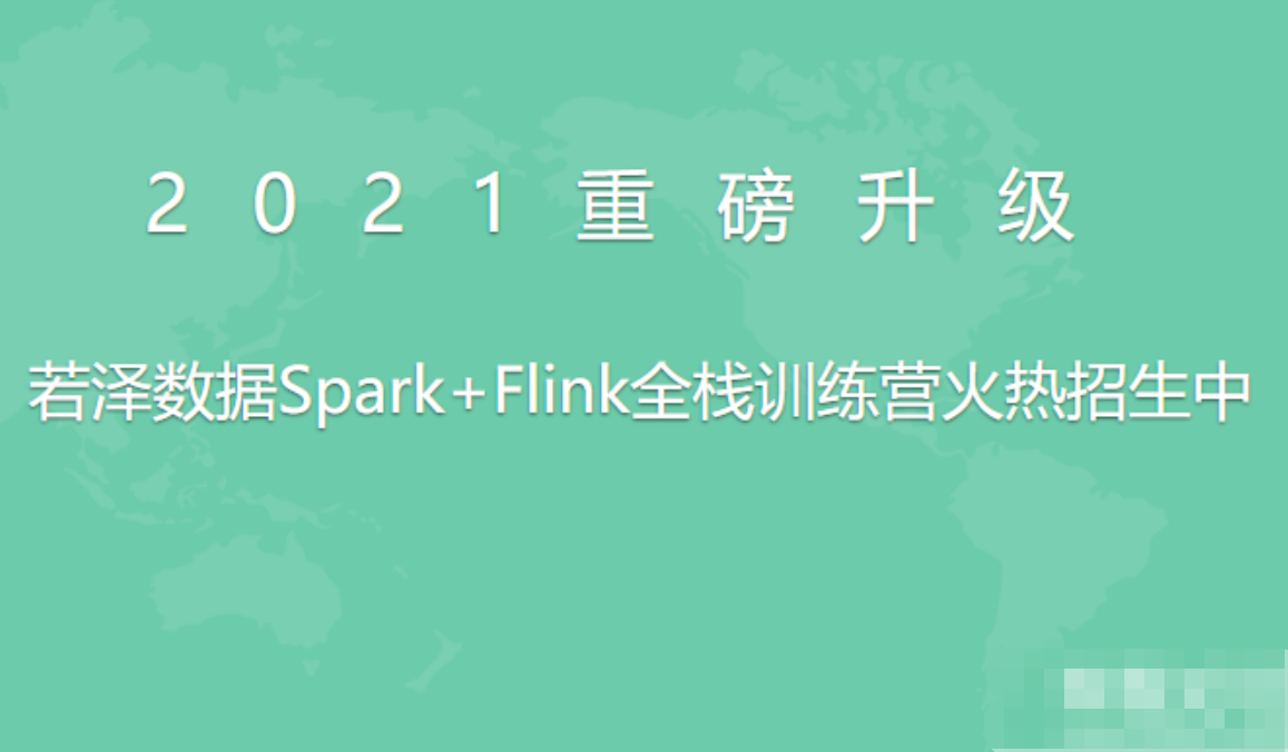 若泽数据高级班11期,课程,Linux,入门,第1张