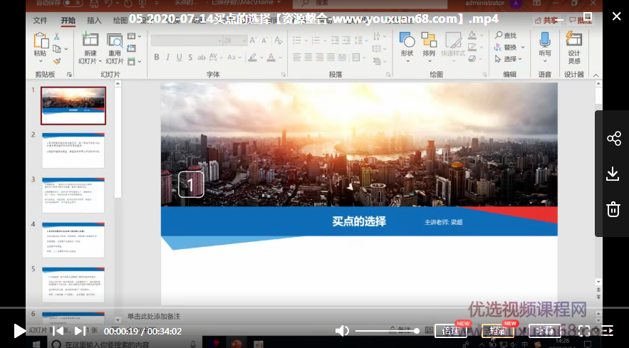 老梁价投选股课,课程,视频,基础,第3张 老梁价投选股课,课程,视频,基础,第3张