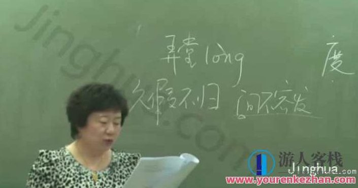 申怡 高一语文积累综合训练,518智库,视频,实例教程,第1张