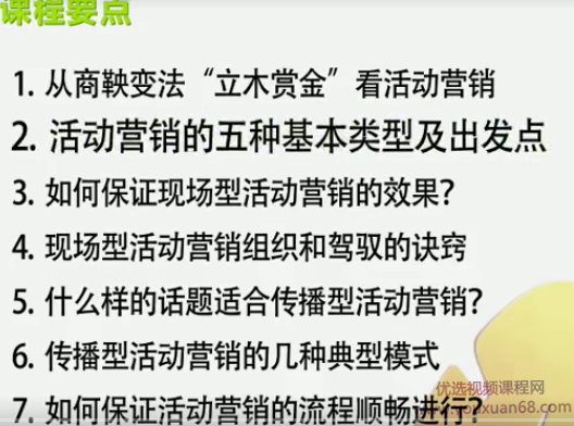 林海营销组织和驾驭的诀窍_营销策划高手7步法,创业,第1张