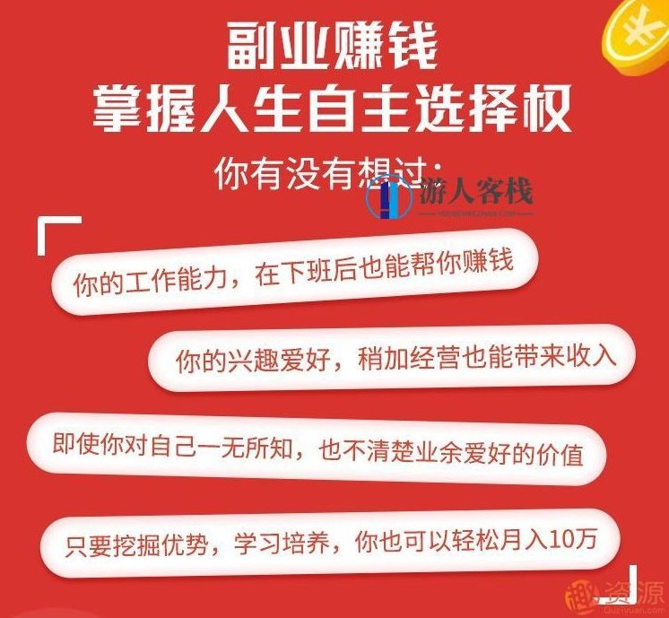 月入10万的副业赚钱法,518智库,副业,第2张 月入10万的副业赚钱法,518智库,副业,第2张