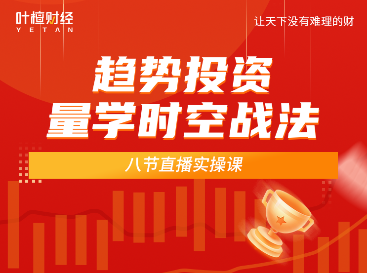 方龙君-趋势投资-量学时空战法,课程,第1张