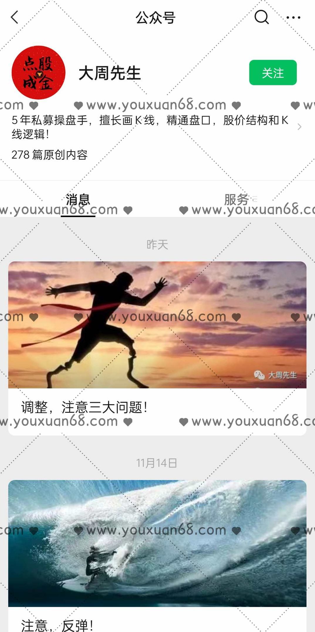 大周先生《主力行为逻辑训练营》第二期 视频,课程,视频,第1张