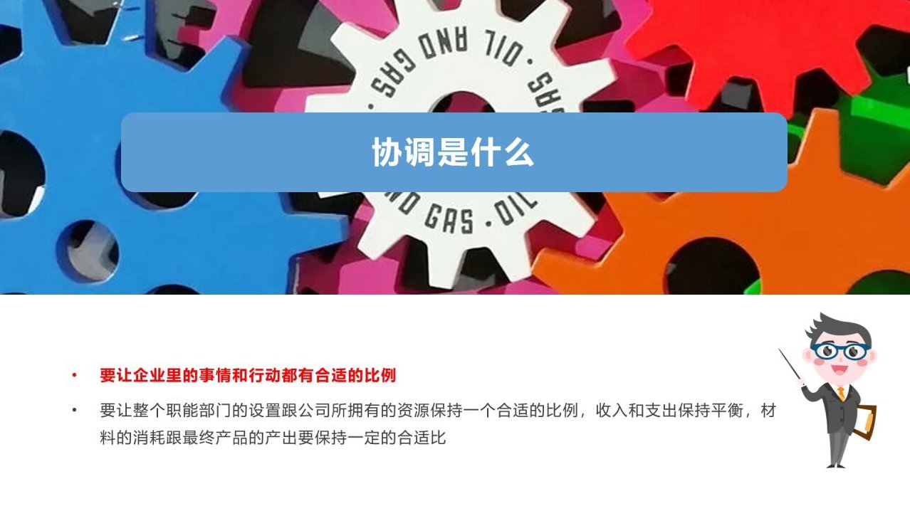 管理经济学-潘勇,课程,研究,应用,第1张