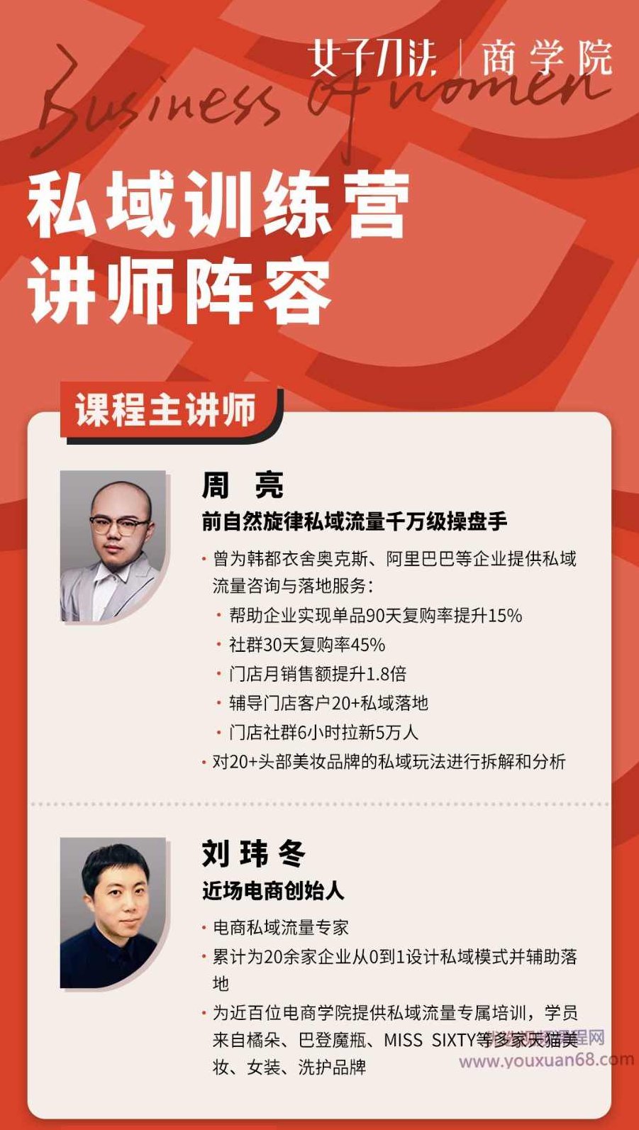 女子刀法·私域训练营,课程,设计,培训,第3张