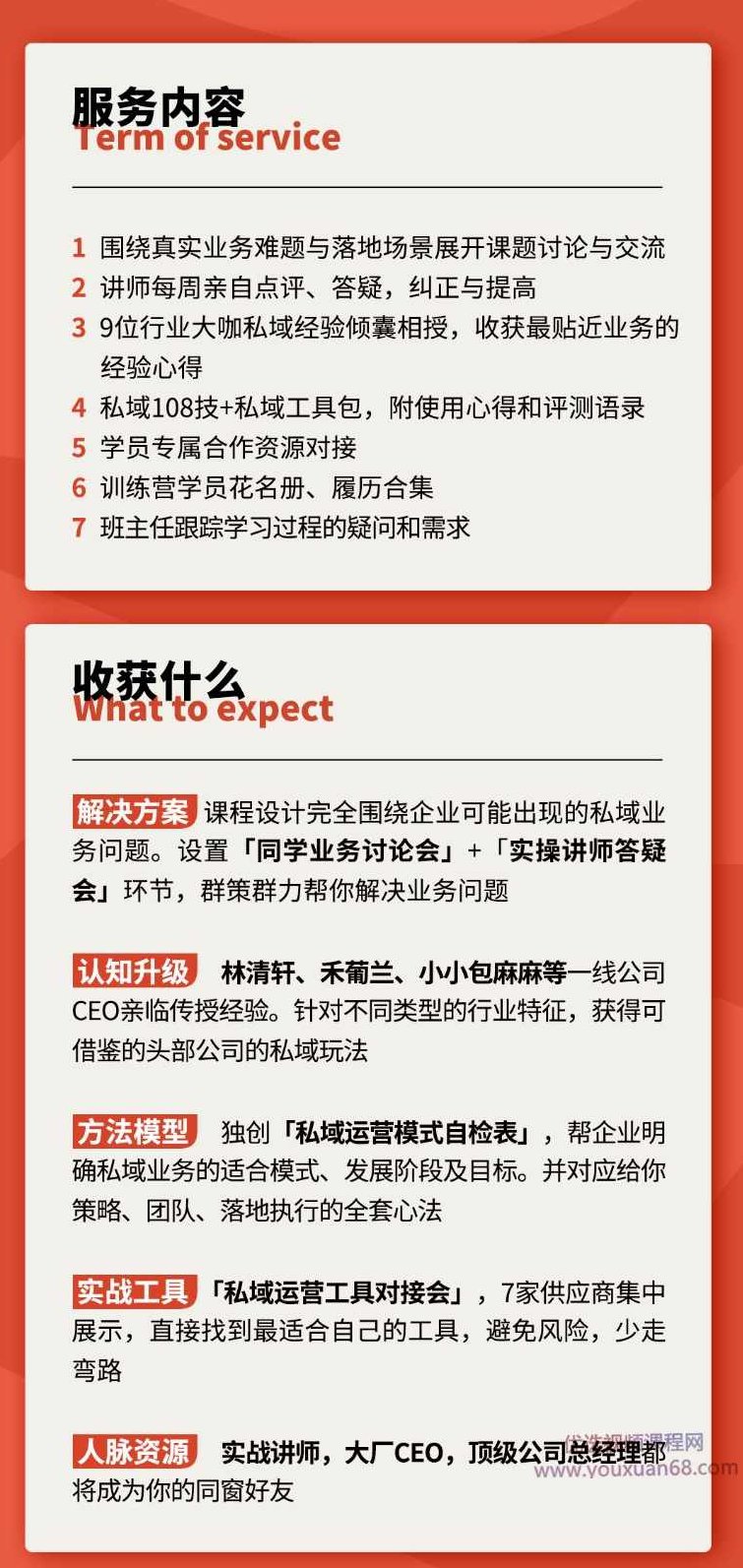 女子刀法·私域训练营,课程,设计,培训,第4张