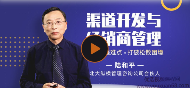 渠道开发与经销商管理,课程,销售,价值,第1张