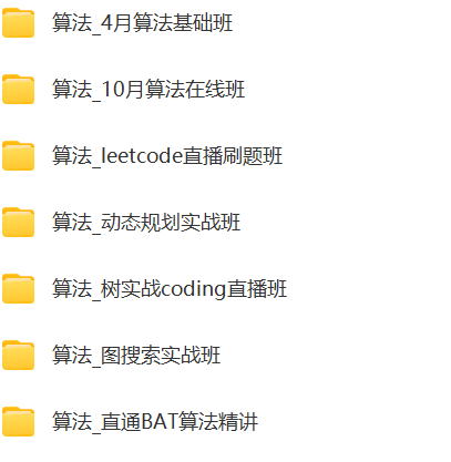 七月在线·算法和刷题课程,课程,视频,第1张