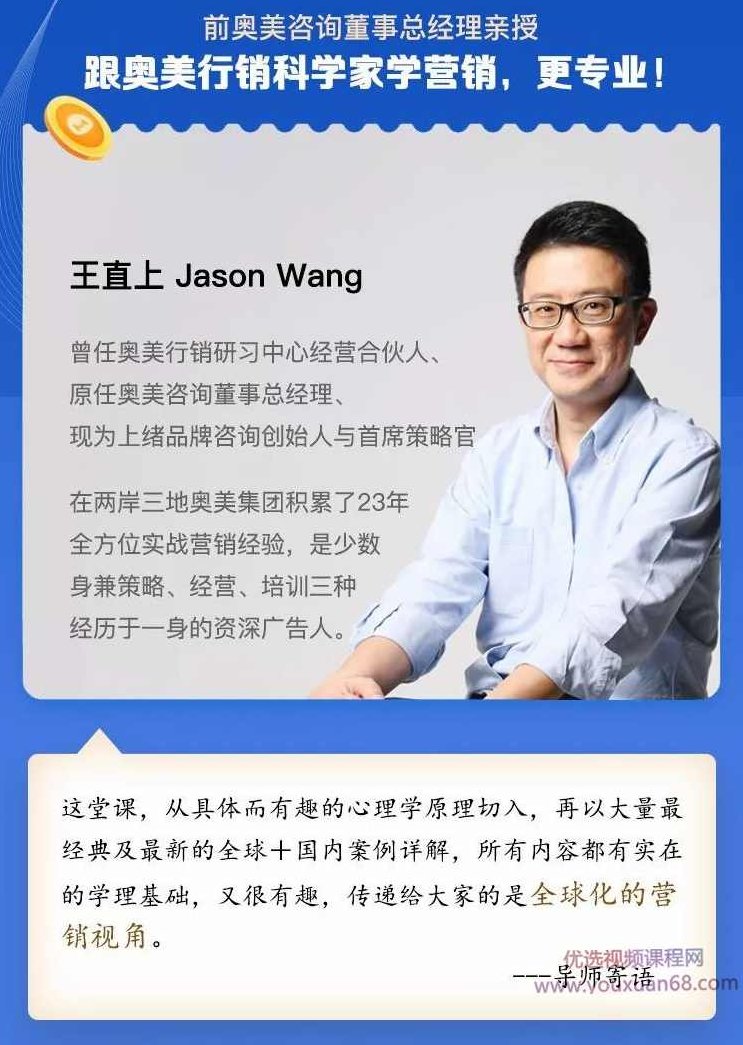 《科学营销:行为经济学体系课》10大营销底层策略,刺激你的用户主动买买买,课程,基础,讲座,第3张 《科学营销:行为经济学体系课》10大营销底层策略,刺激你的用户主动买买买,课程,基础,讲座,第3张