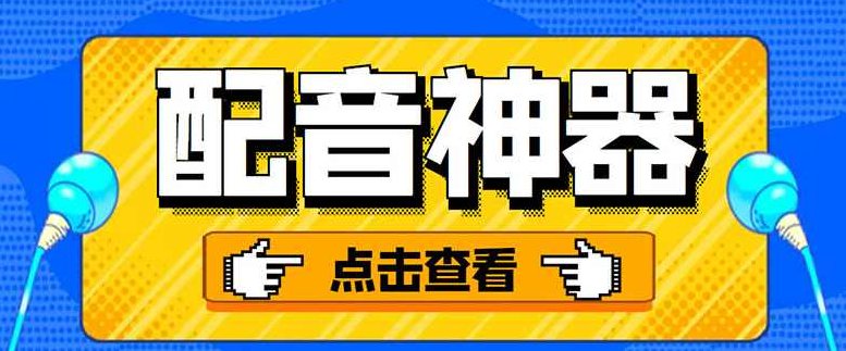 分享两款实用软件：配音神器+录音转文字，永久会员，玩抖音必备,抖音,录音,第1张
