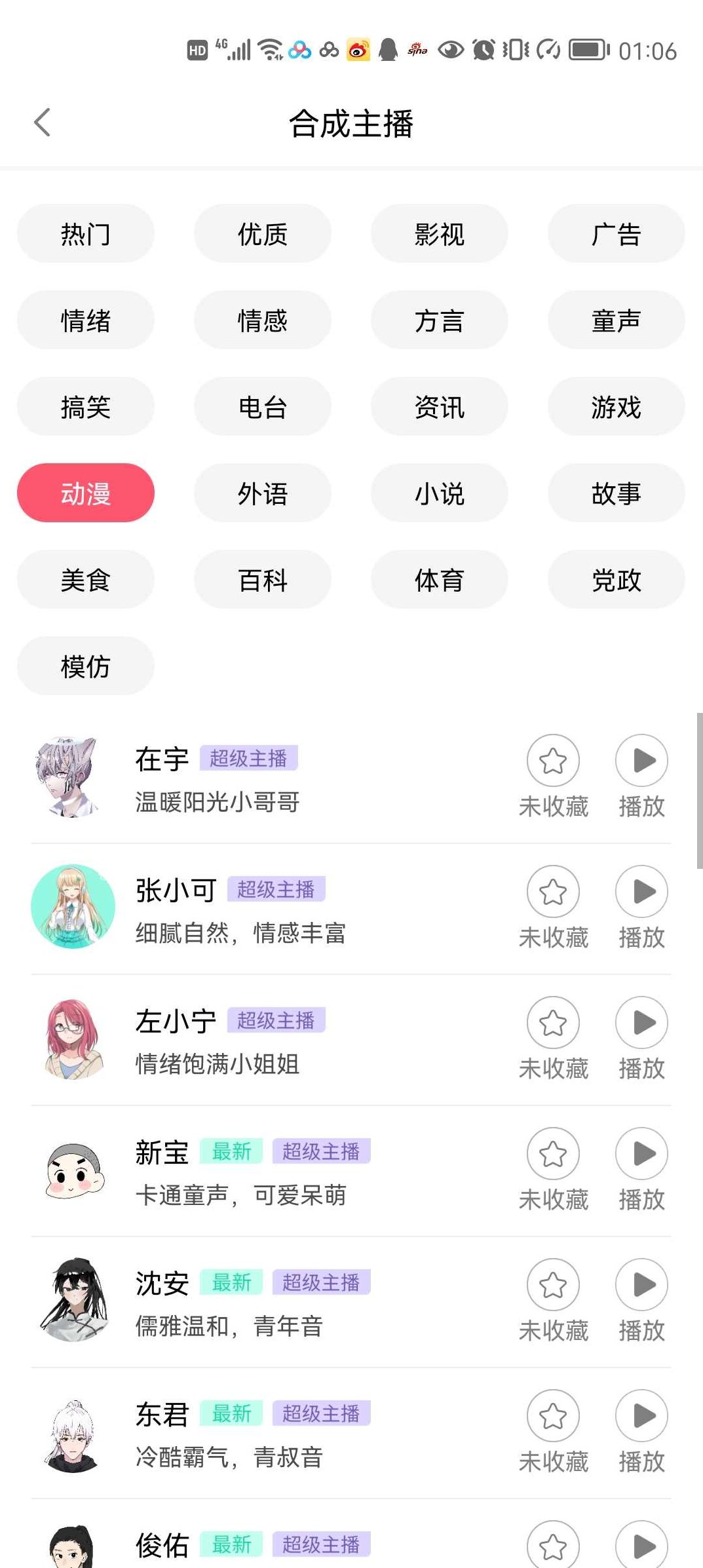 分享两款实用软件：配音神器+录音转文字，永久会员，玩抖音必备,抖音,录音,第2张