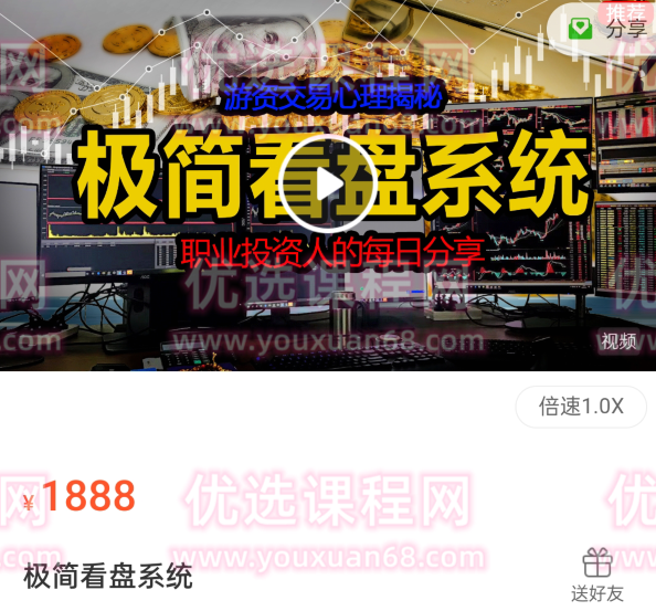 【龙胆亮银枪】枪哥游资：极简看盘系统,课程,股票,经典,第1张