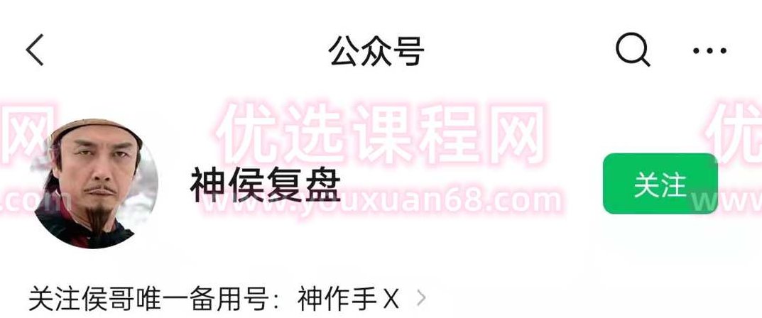 【神候复盘】侯哥的天宫初级班 7视频,课程,视频,初级,第1张 【神候复盘】侯哥的天宫初级班 7视频,课程,视频,初级,第1张