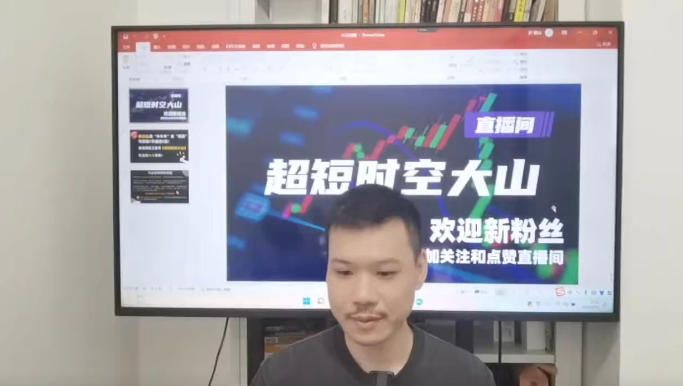 「超短时空大山」2022年超时空的大山视频公开课 视频课程,课程,视频,2022,第1张