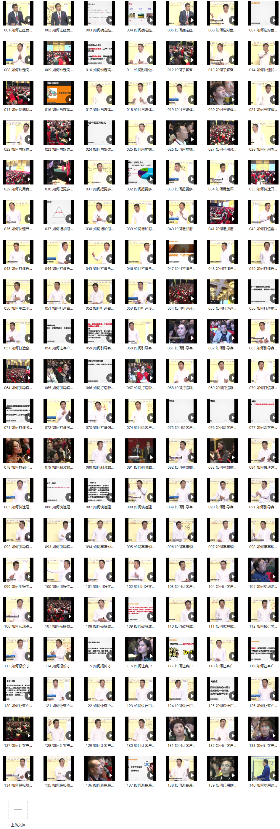 苏引华《思维商学院·2019经营思维》（140集）视频,课程,视频,设计,第2张