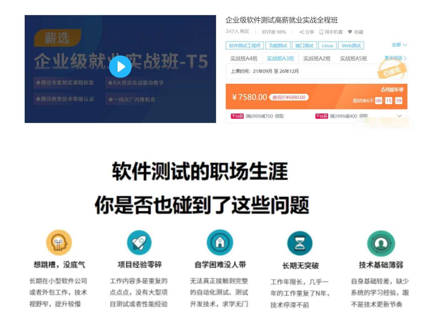 华测企业级软件经过亲自测试高薪就业实战全程班A4,课程,基础,设计,第1张