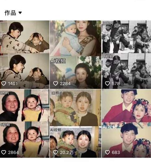 最近全网爆火旧照片变视频，月入过万玩法详细拆解,视频,教程,基础,第2张