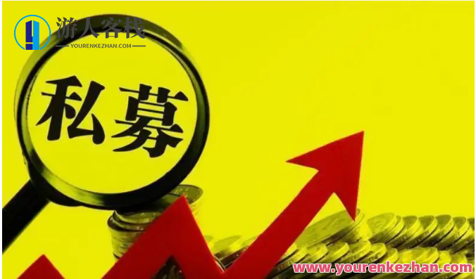 私募股权基金税务及筹划系列课程,课程,第1张