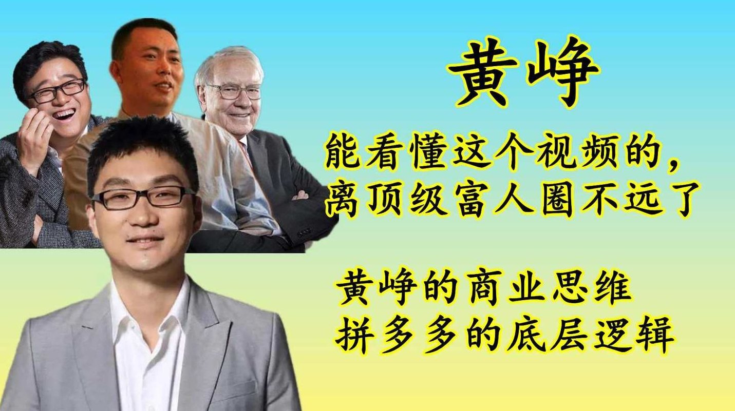 黄哥 未来商业世界最值钱的一项能力