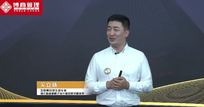 关立新《超常规盈利》打造盈利铁三角体系,课程,视频,第1张 关立新《超常规盈利》打造盈利铁三角体系,课程,视频,第1张