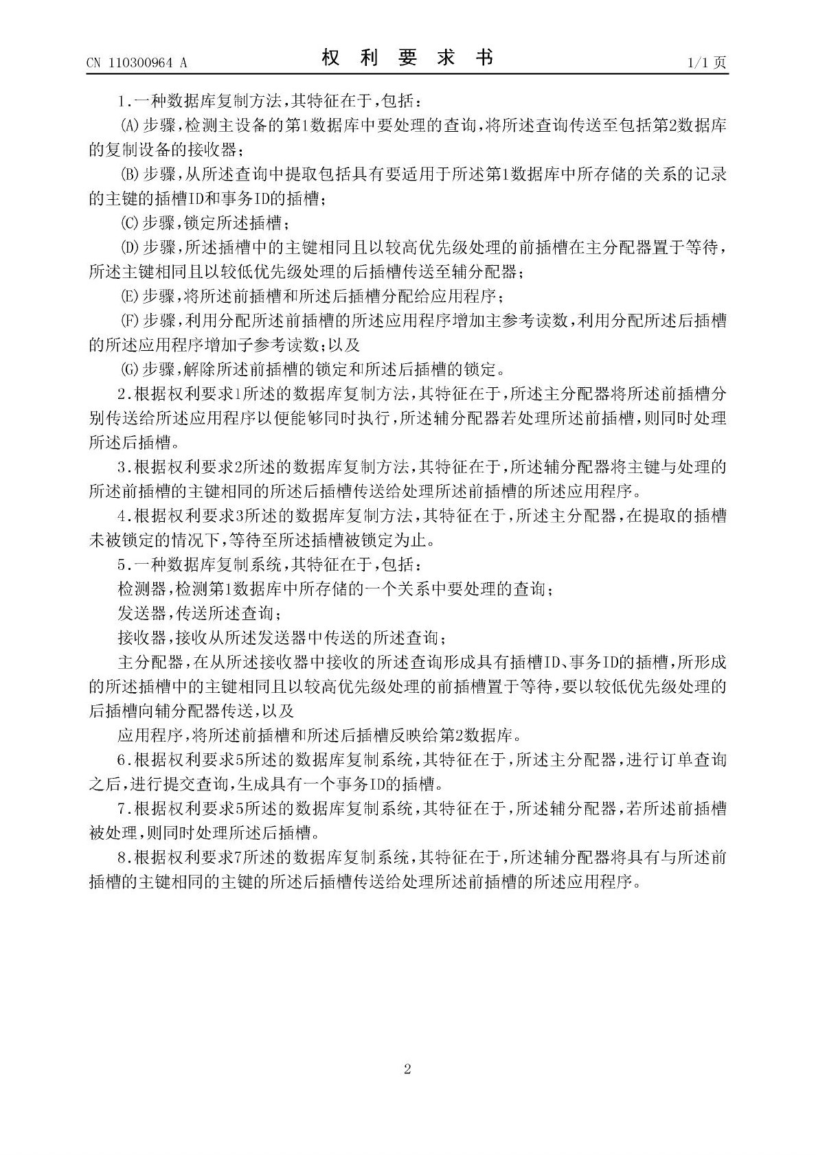 李尚隆 团队复制-管理系统中的选用育留,课程,专家,第1张