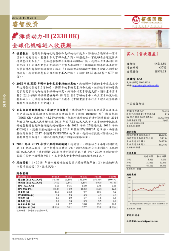 保罗.瓦丁 企业全球化战略,课程,战略,第1张