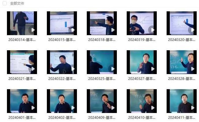 2024年 杰克交易学院JTA 萝卜特 基本面小课堂,课程,2024年,第1张