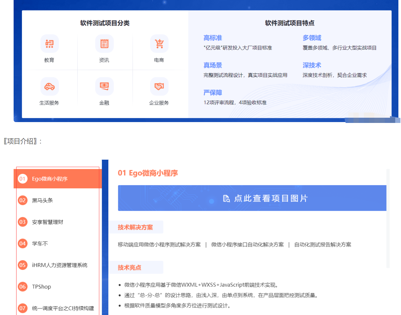 【大课】黑马-软件经过亲自测试在线就业班V5.0-2022年-价值12480元-重磅首发-完结无秘.0【2022】,课程,第1张
