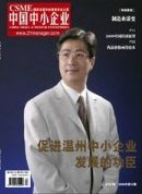 娄萌 中小企业如何形成优秀的企业文化,成功,形象,第1张