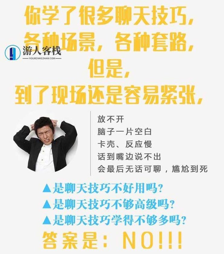 《治愈聊天终结者,有的聊才有趣》音频课程,趣味聊天技巧,如何治愈聊天终结者,开启有趣交流之旅,课程,第2张 《治愈聊天终结者,有的聊才有趣》音频课程,趣味聊天技巧,如何治愈聊天终结者,开启有趣交流之旅,课程,第2张