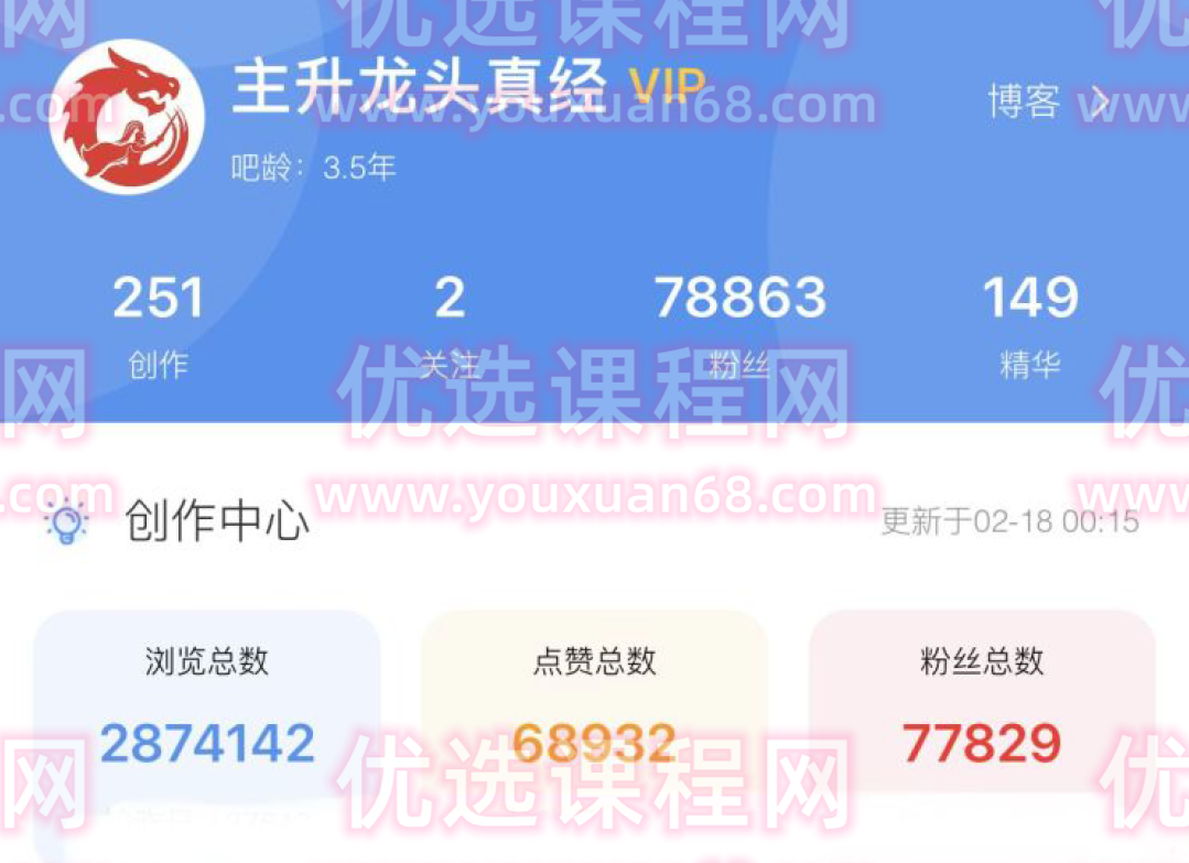 【淘股吧】主升龙头真经-4月18日–4月22日深度思路+独家龙头主升浪战法持续教学+时间能量体系教学 2022年,2022,教学,淘股吧,第1张 【淘股吧】主升龙头真经-4月18日–4月22日深度思路+独家龙头主升浪战法持续教学+时间能量体系教学 2022年,2022,教学,淘股吧,第1张