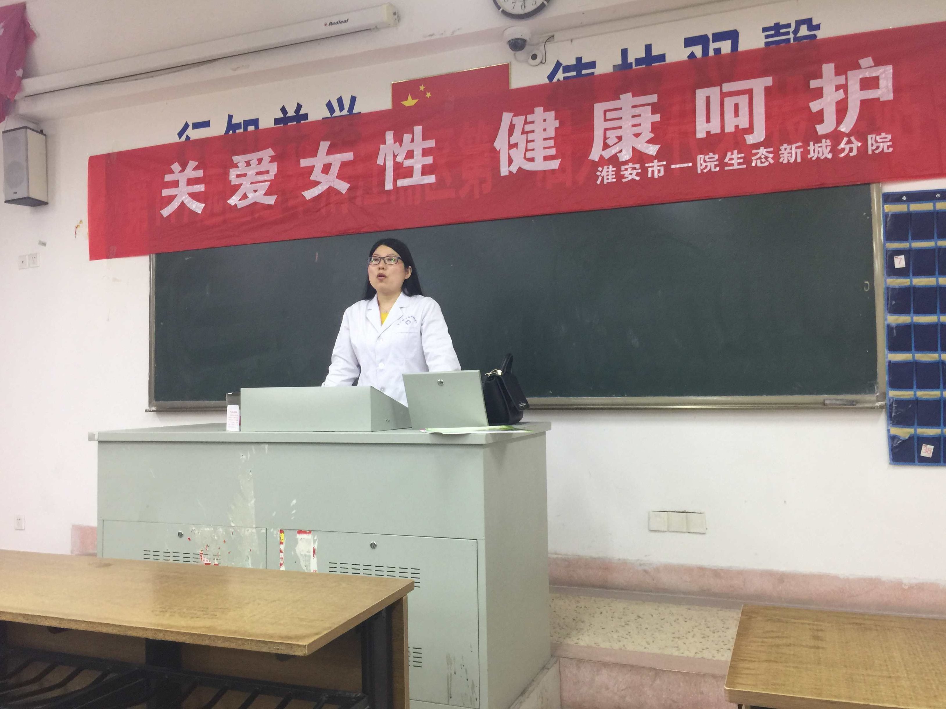 妇女健康保健知识讲座32讲,基础,研究,第1张